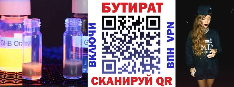 Бутират оксибутират  Тула 