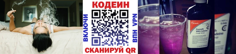 где купить   Тула  Codein напиток Lean (лин) 